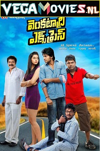 Download Venkatadri Express (2013) Dual Audio (Hindi-Telugu)