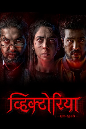 Download Victoria : Ek Rahasya (2023) (Hindi+Marathi) Full Movie WEB-DL