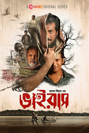 Download Virus (2023) S01 Bengali HDRip Complete WEB Series HDRip ESubs