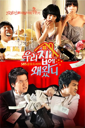 Download  Why Did You Come to My House? (2009) WEB-DL Dual Audio {Hindi-Korean} 480p [350MB] | 720p [950MB] | 1080p [2.2GB]