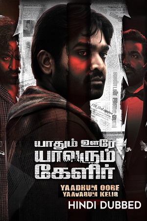 Download Yaadhum Oore Yaavarum Kelir (2023) WEB-DL Hindi-Dubbed (ORG) UnCut Full Movie