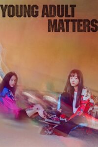 Download Young Adult Matters (2020) BluRay (Korean With Subtitles) Full Movie