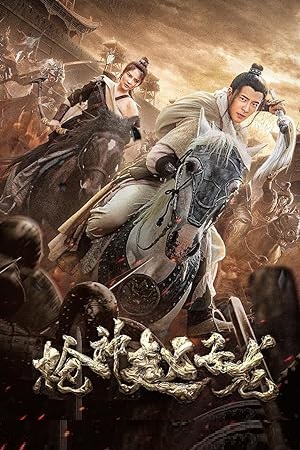 Download Zhao Yun : God of War (2022) WEB-DL Dual Audio (Hindi-Chinese)