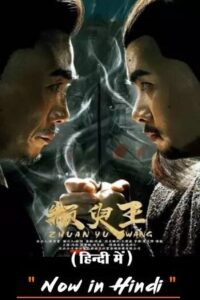 Download Zhuan Yu King (2019) WEB-DL Dual Audio (Hindi-Chinese)