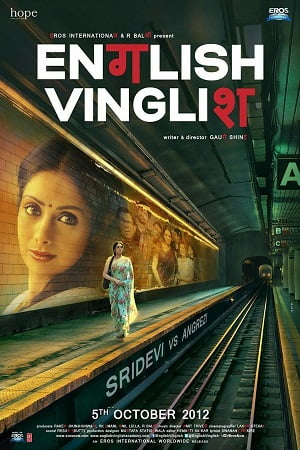 Download  English Vinglish (2012) Hindi Full Movie 480p [400MB] | 720p [1.1GB] | 1080p [4GB]