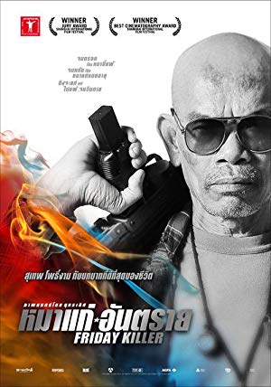 Friday Killer (2011) Dual Audio (Hin-Eng)