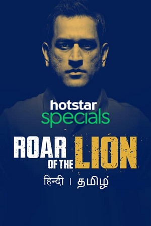 Download Roar of The Lion (2019) Season 1 Hindi Complete Hotstar WEB Series HDRip