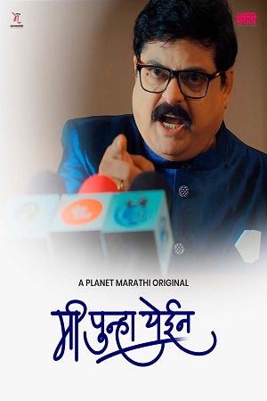 Download  Mi Punha Yein (2022) Season 1 Complete Marathi WEB Series 480p [100MB] | 720p [400MB] WEB-DL