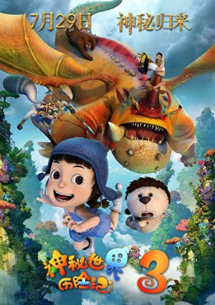 Download Yugo and Lala 3 (2016) Dual Audio (Hindi-English)